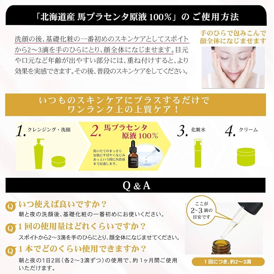 シャルーヌ化粧品 馬プラセンタ原液 Amazon | シャルーヌ化粧品 馬プラセンタ 原液100％ 凝縮原液